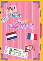 私立恵比寿中学　エビ中グローバル化計画　Blu-ray BOX Amazon.co.jp: エビ中☆グローバル化計画 VOL.2(Blu-ray) : 私立