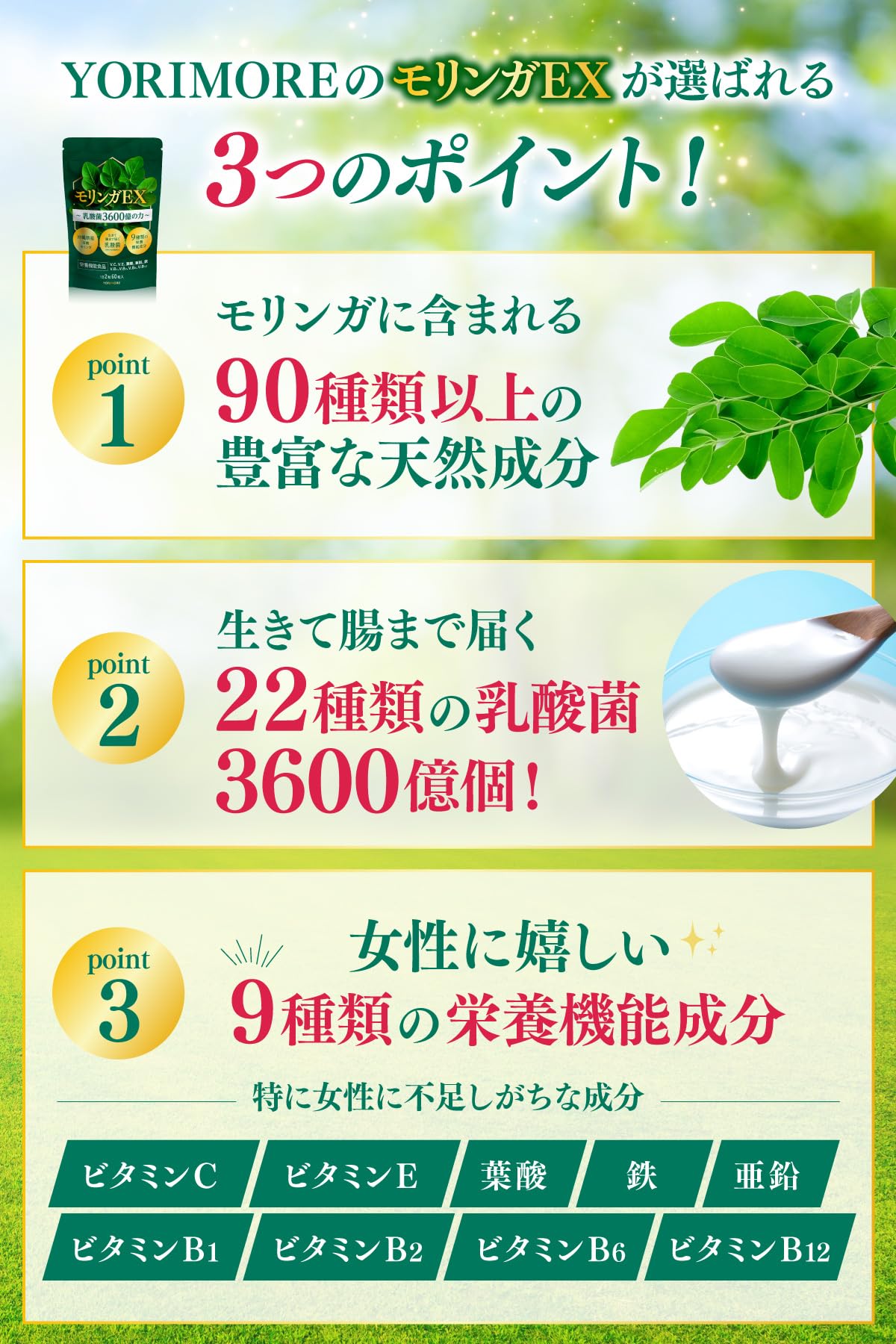 Amazon | YORIMORE 【医師＆管理栄養士監修】 有機 モリンガ 沖縄県産 