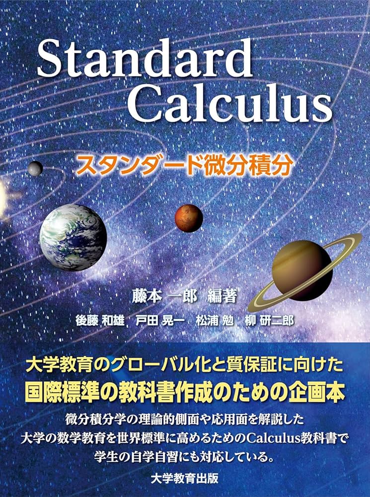 大学 教科書 同志社大学（理工学部・生命医科学部・文化情報学部〈理系型