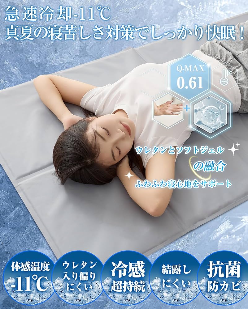 薔薇紋様 2個セット 新品未使用☆ひんやりジェルマット(シングル140×90) AQUA ひんやり塩ジェルマット 幅90 奥140cm 塩ジェル 冷感