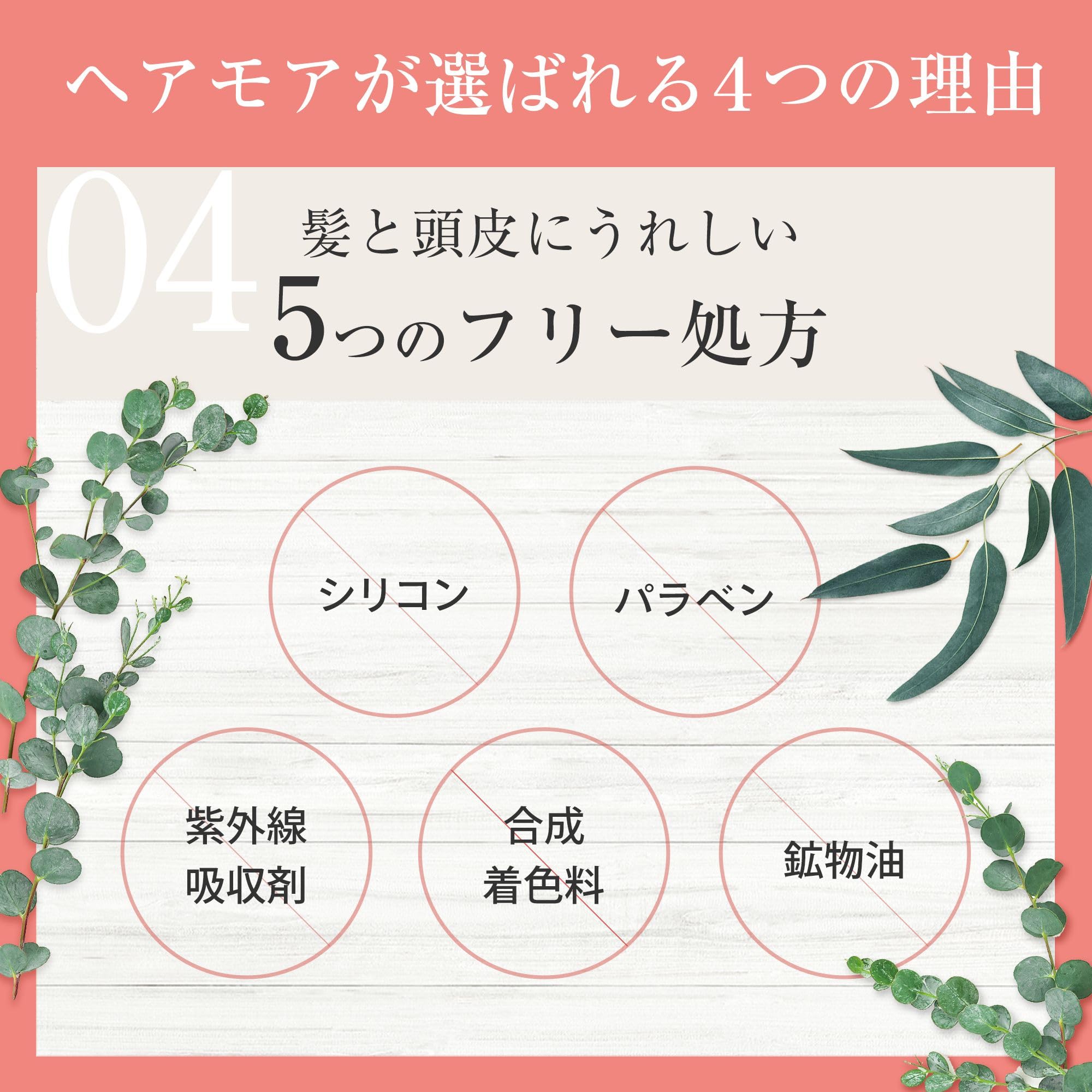 Amazon.co.jp: Hairmore（ヘアモア）: 詰め替えリフィル
