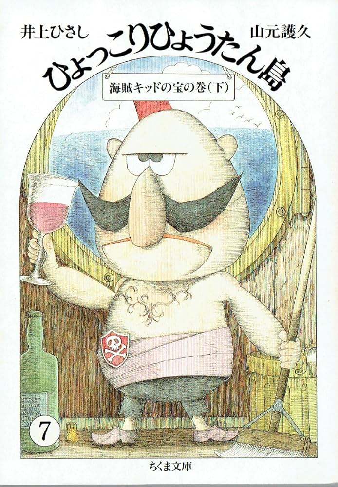 ひょうたんマリー7こです ひょうたんマリー7こです ヒョウタン