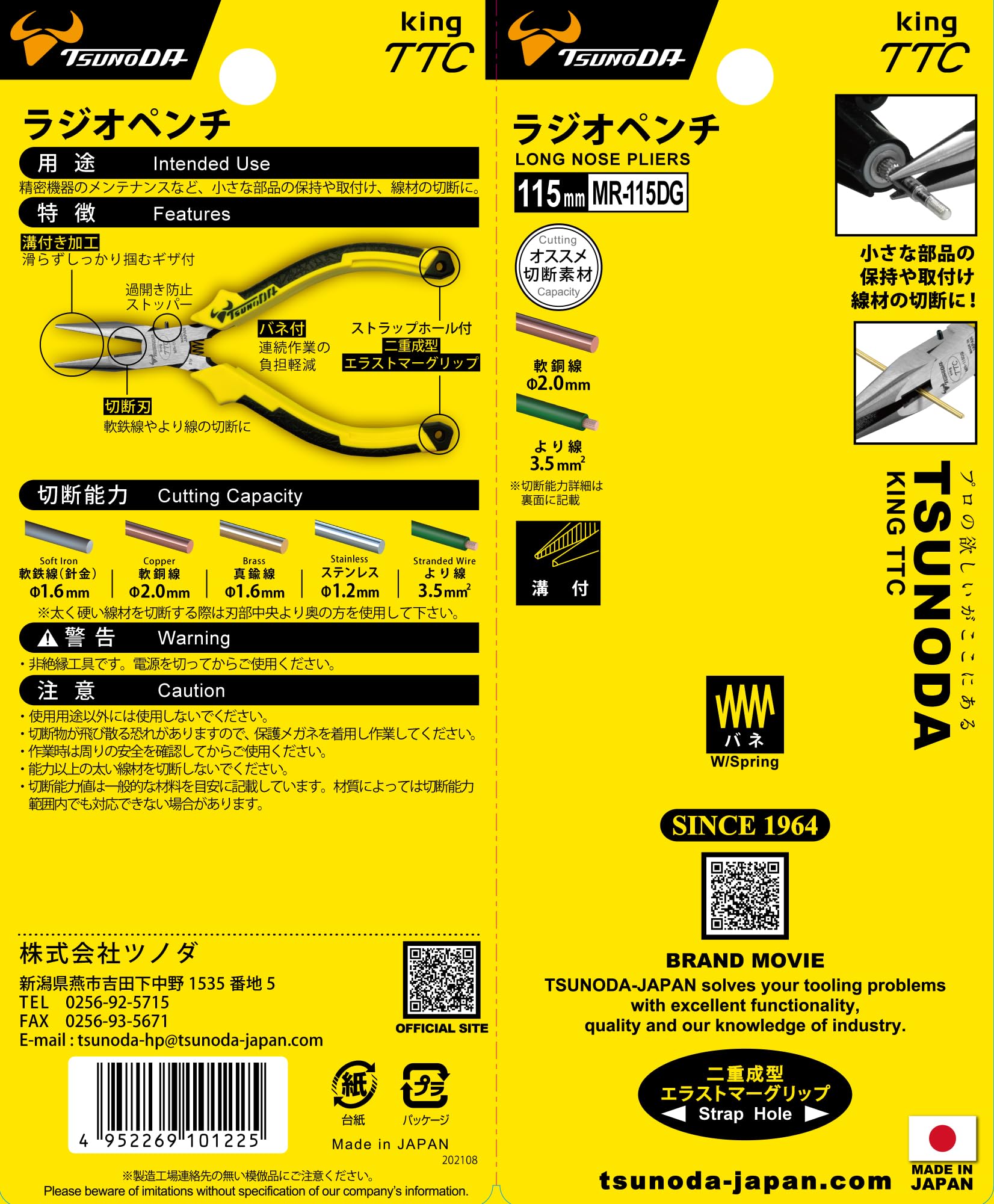 TSUNODA MR-115DG, Alicates de punta larga 4.5 pulgadas TG grip