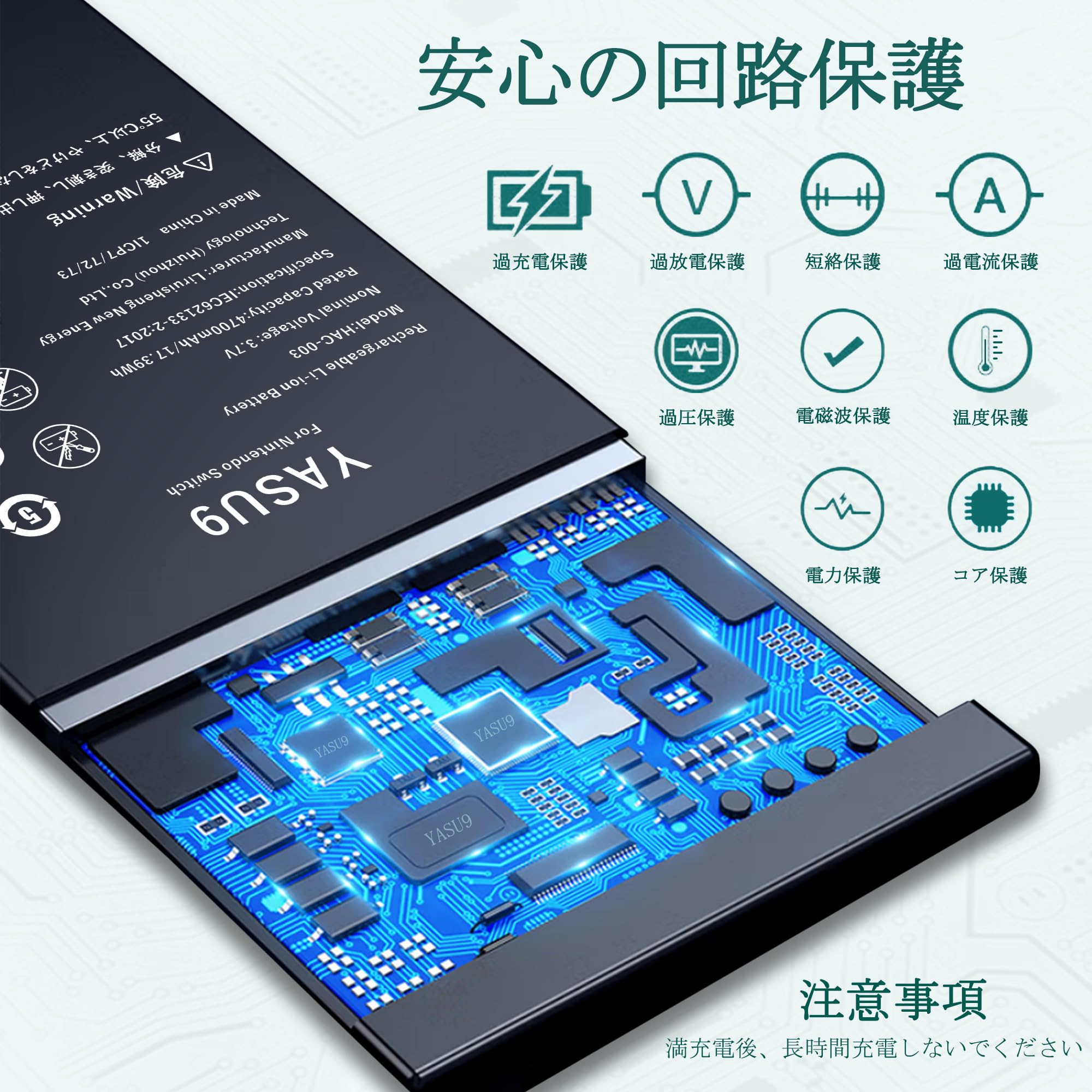 Amazon.co.jp: YASU9 for Nintendo Switch バッテリー互換 大容量 