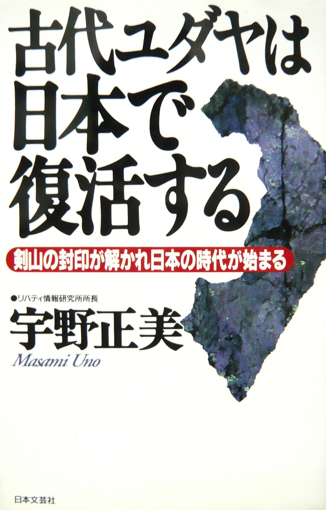 宇野正美DVD 9本セット 宇野正美DVD 9本セット 2025年最新】宇野正美の人気アイテム