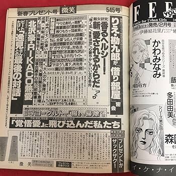 『超レア』宮沢りえ　日本テレコム　うちわ 超レア』宮沢りえ 日本テレコム うちわ 超レア』宮沢りえ 日本