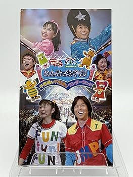 Amazon.co.jp: みんなであそぼ! 不思議な不思議なワンダーランド [DVD Amazon.co.jp: みんなであそぼ! 不思議な不思議なワンダーランド [DVD