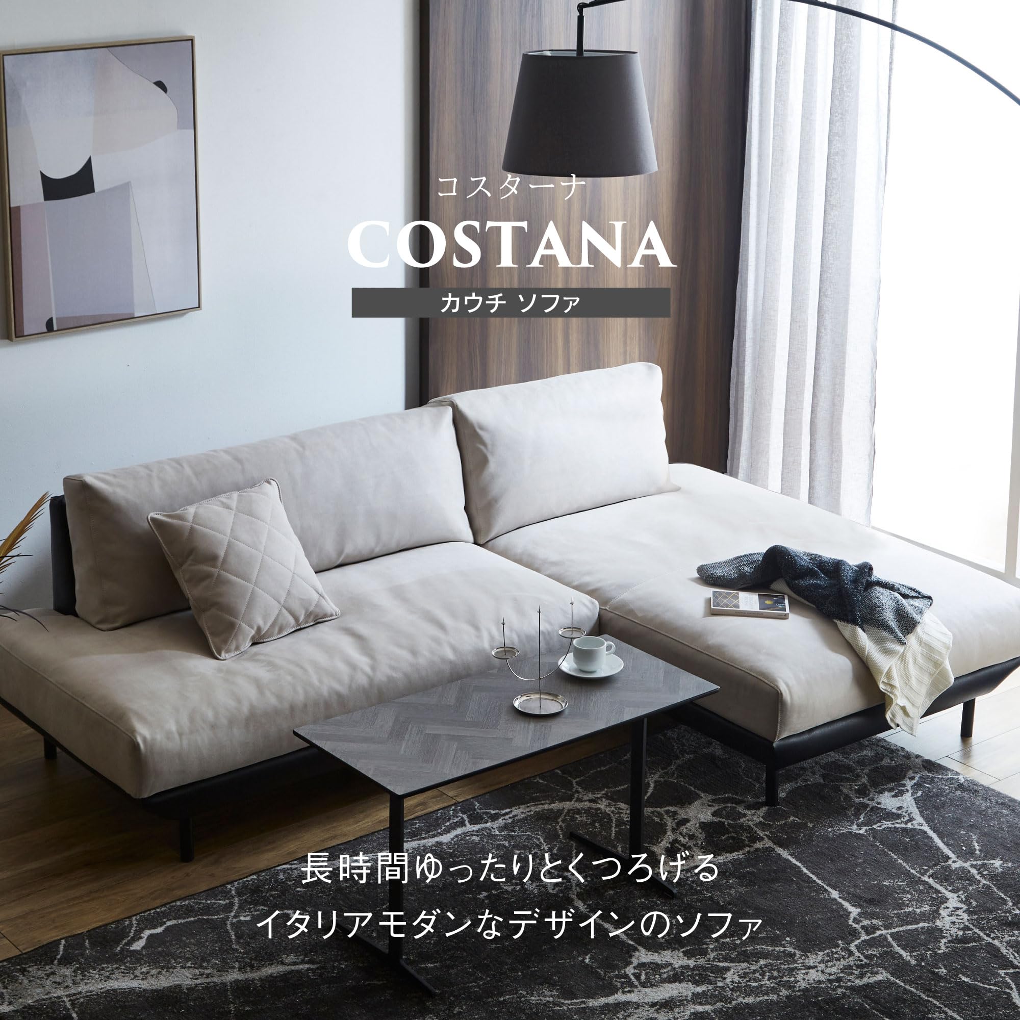Amazon｜【開梱設置便】 レザーテックス 右カウチソファー L字 
