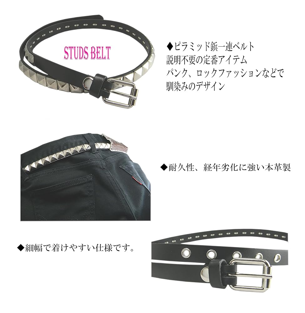 【PUNK】レザースタッズベルト　ナローベルト　本革　角鋲　y2k ハードコア 450-26_4.jpg?1