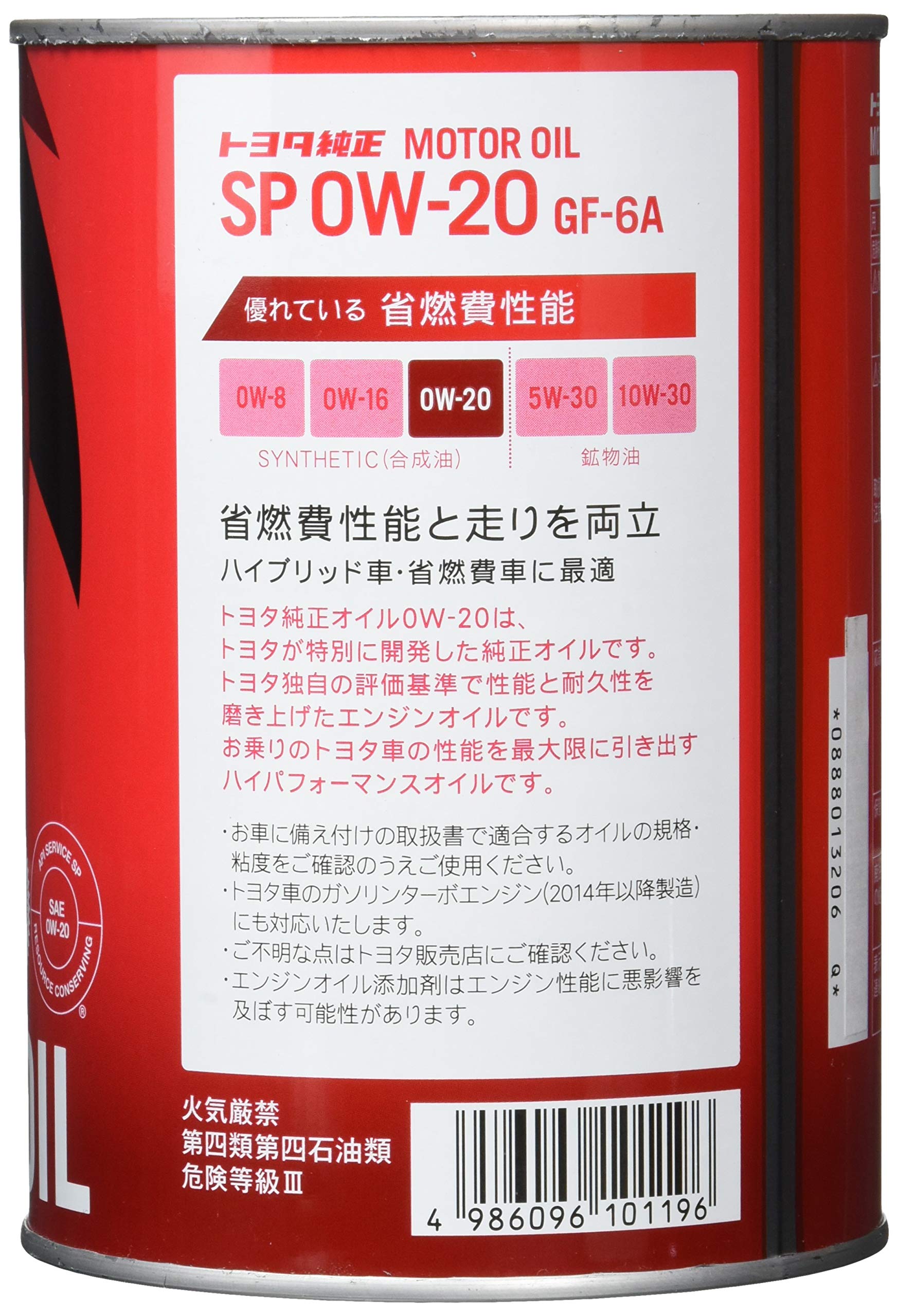 Amazon | TOYOTA 純正エンジンオイル SP 0W-20 1L 品番：08880-13206 