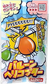 Amazon | 池田工業社 バルーンヘリコプター [ 風船/風船ヘリコプター Amazon | 池田工業社 バルーンヘリコプター [ 風船/風船ヘリコプター