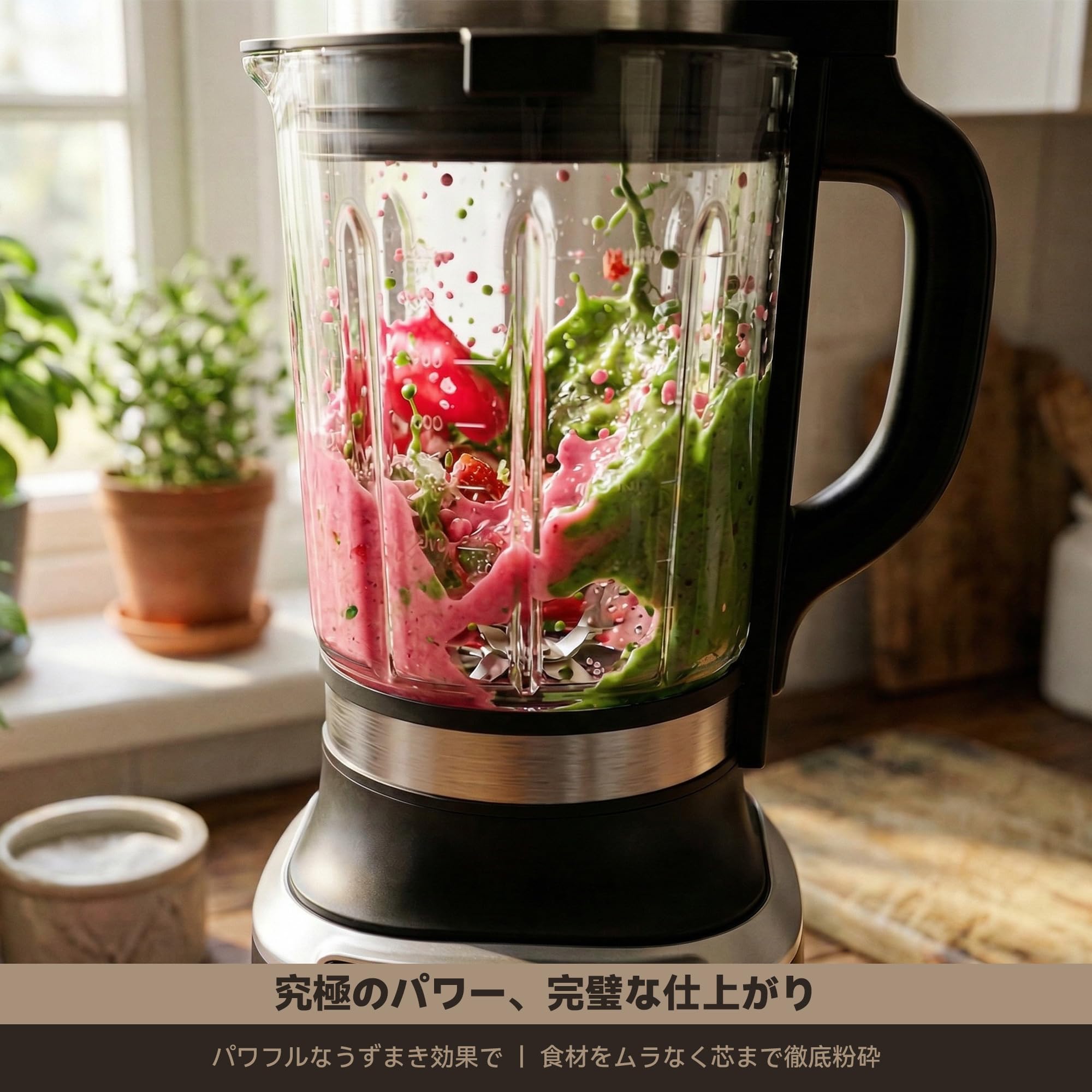 Amazon | 【2026 アップグレード】ミキサー 加熱式 ブレンダー 1.75L