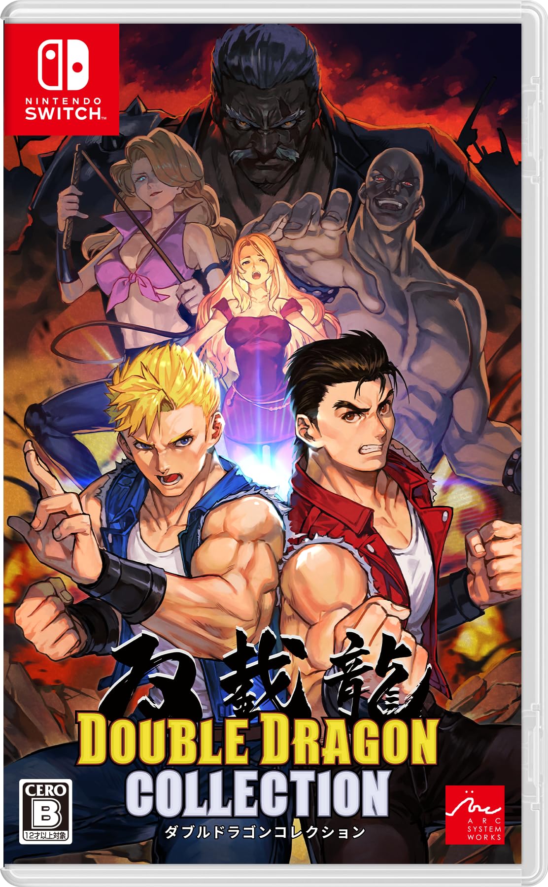 Amazon.co.jp: ダブルドラゴンコレクション - Switch : ゲーム