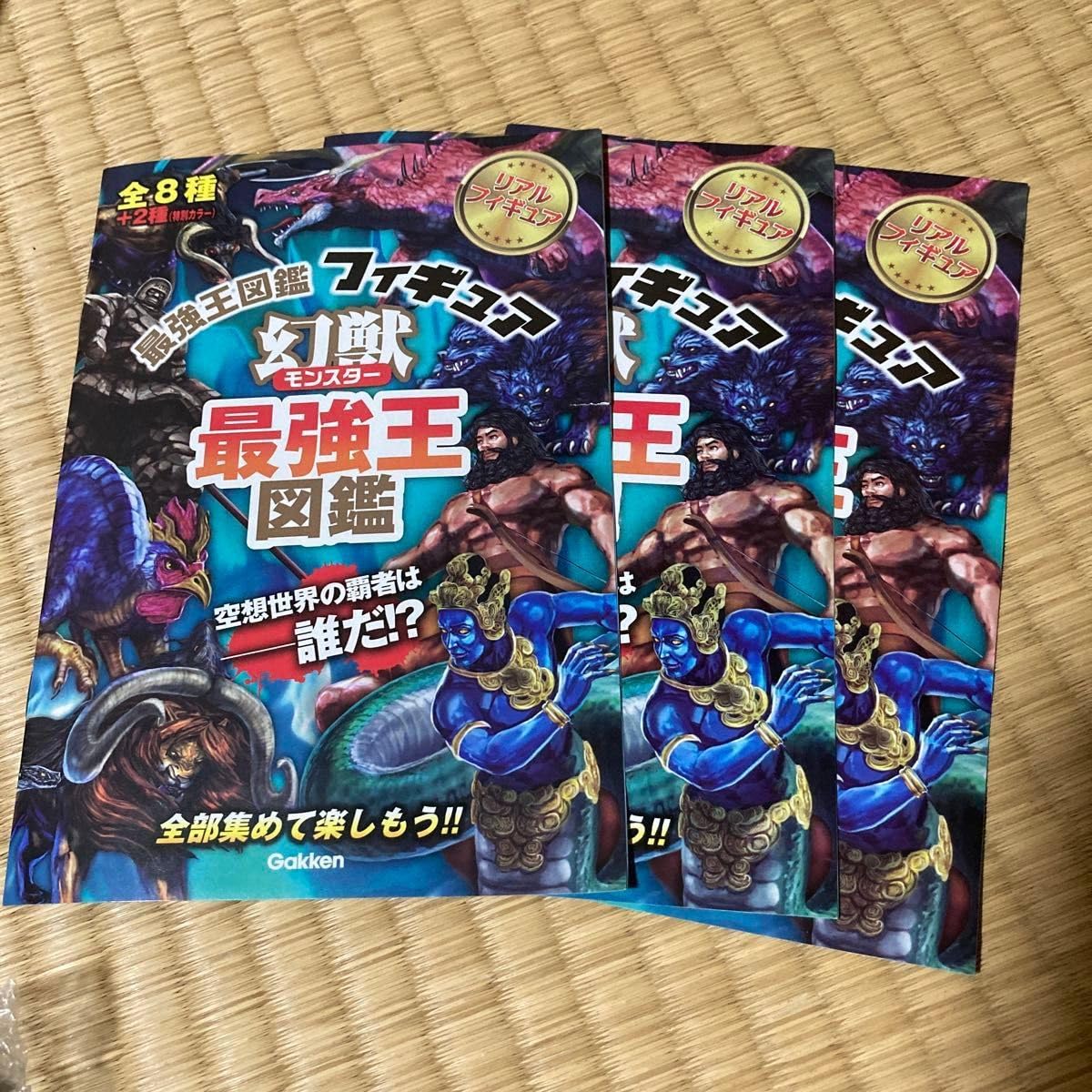 Amazon.co.jp: 最強王図鑑 フィギュア 幻獣最強王図鑑 ナーガ : おもちゃ