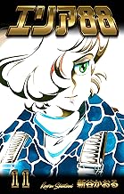 エリア88　11 (マンガの金字塔)