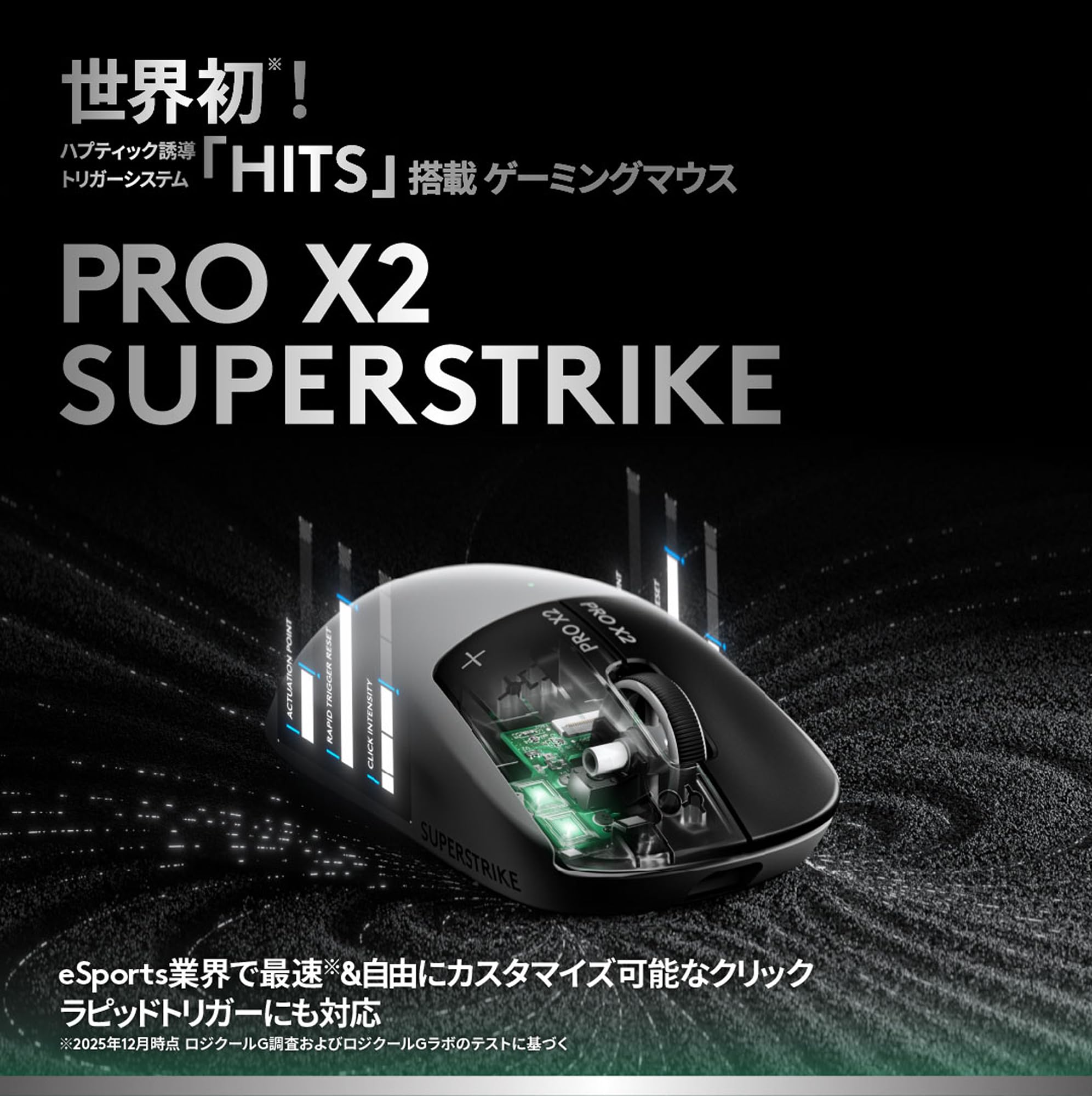 Amazon.co.jp: Logicool G Rapid Trigger PRO X2 SUPERSTRIKE