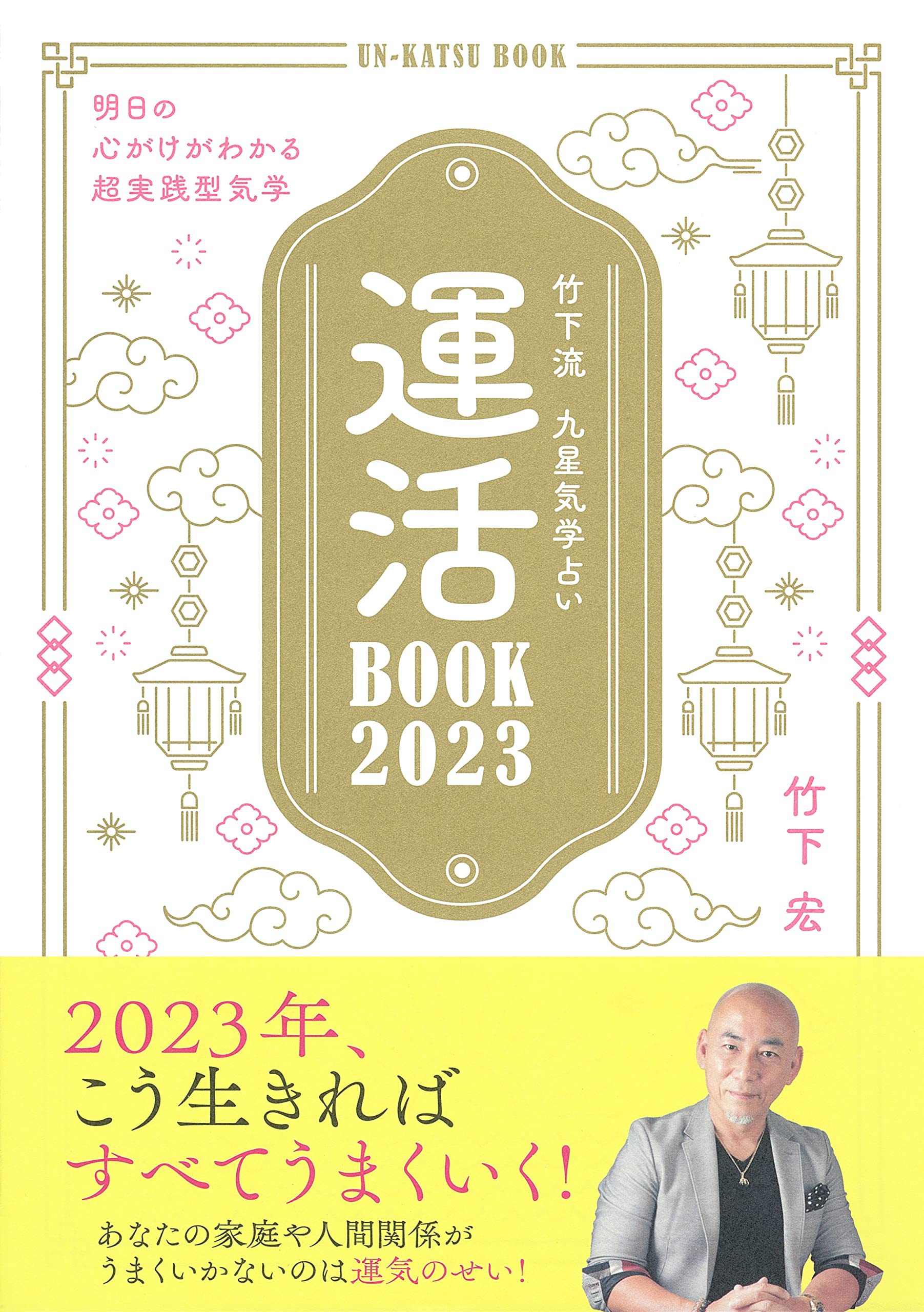 【中古】 成功者となる運気とチャンス 誰でもできる気学占い/三恵書房/藤田学 中古】 成功者となる運気とチャンス 誰でもできる気学占い/三恵書房/