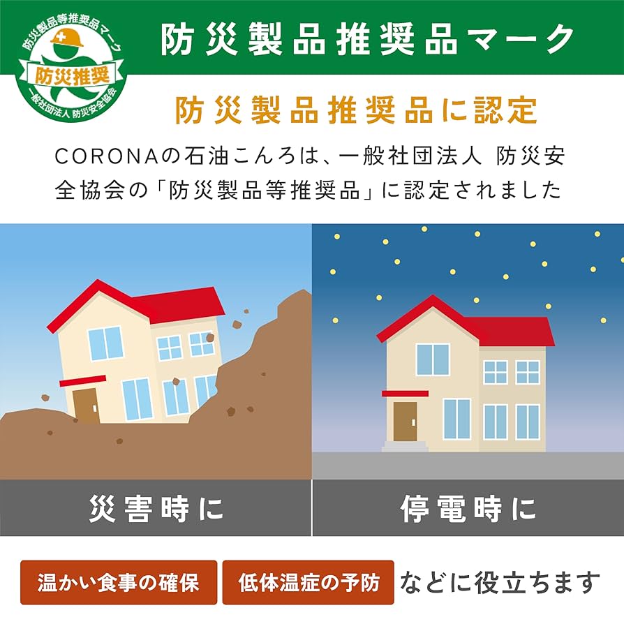 Amazon.co.jp: CORONA(コロナ) 石油こんろ 【日本生産】 煮炊き