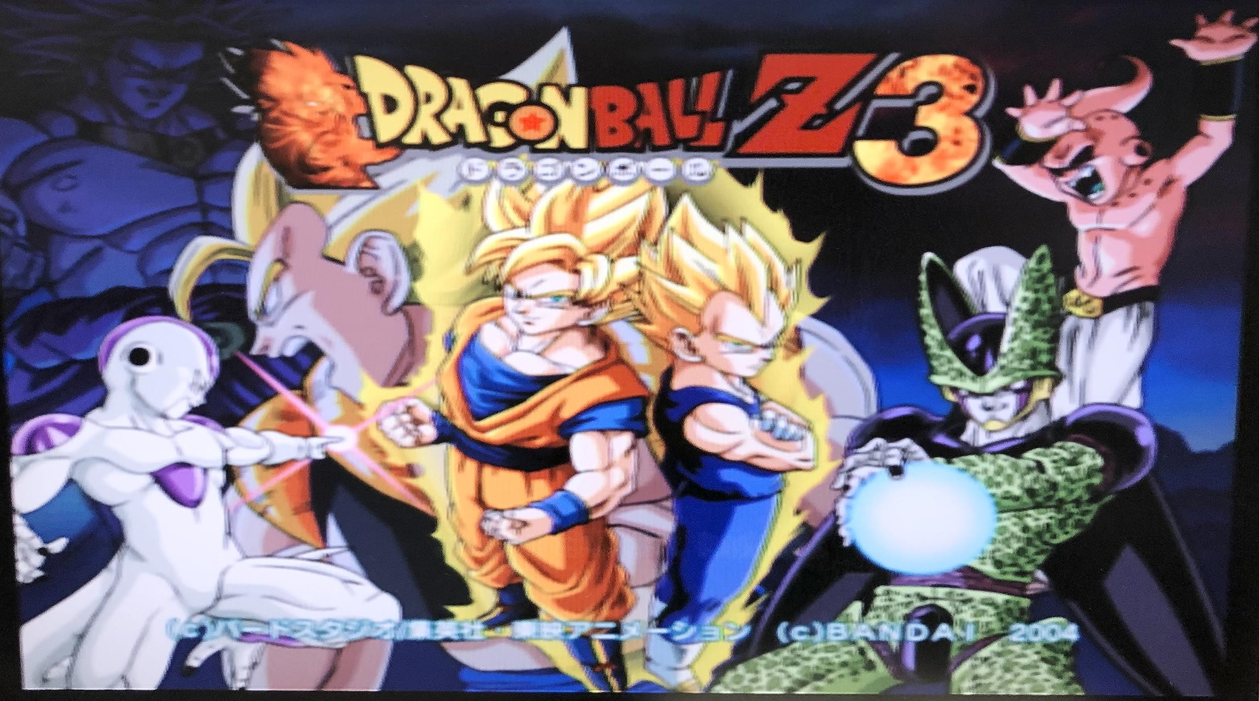 ドラゴンボールZ3 新モードで大激戦！新キャラ登場