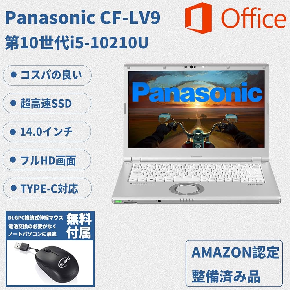 Amazon.co.jp: 【整備済み品】ノートパソコン Panasonic CF-LV9