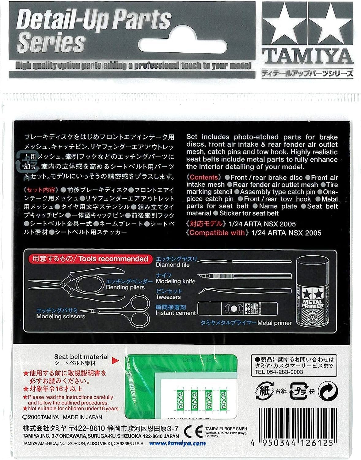 Arta NSX 2005 Photo-Etched Detail Set 1/24 Tamiya