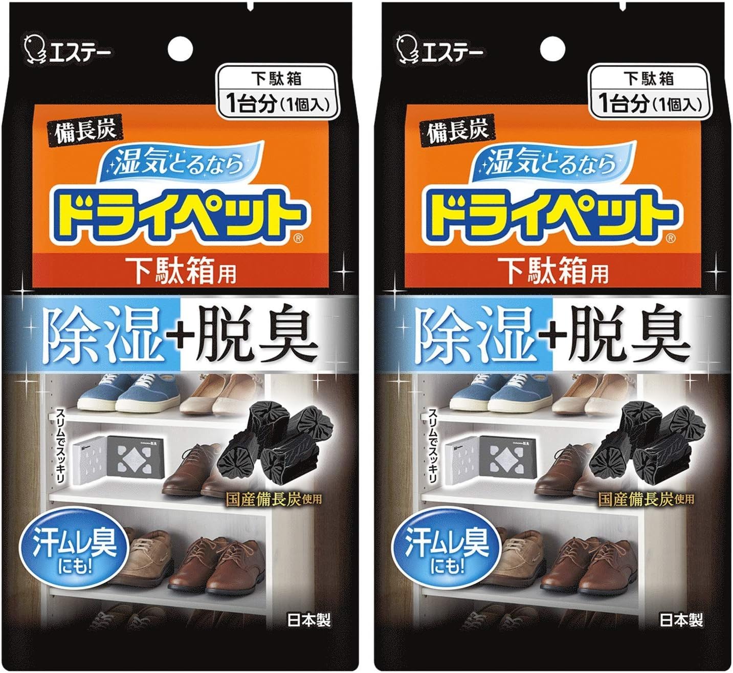 ドライペット 【まとめ買い】備長炭 除湿剤 下駄箱用 95g×2個 玄関 靴箱 湿気取り商品画像
