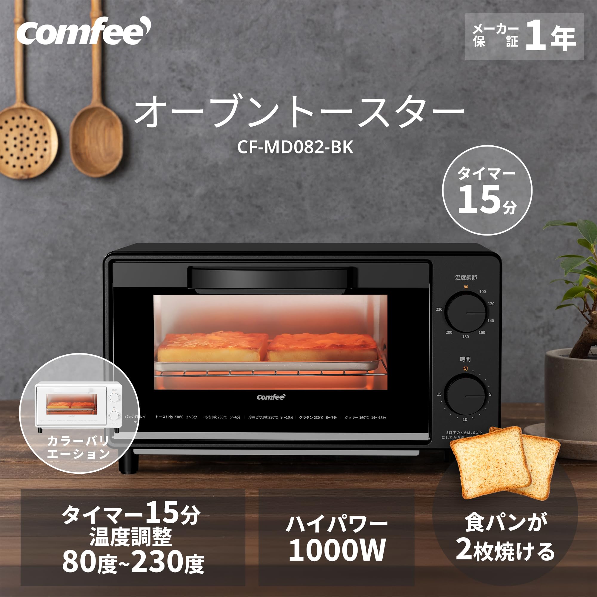 Amazon | コンフィー(COMFEE') トースター オーブントースター 2枚焼き