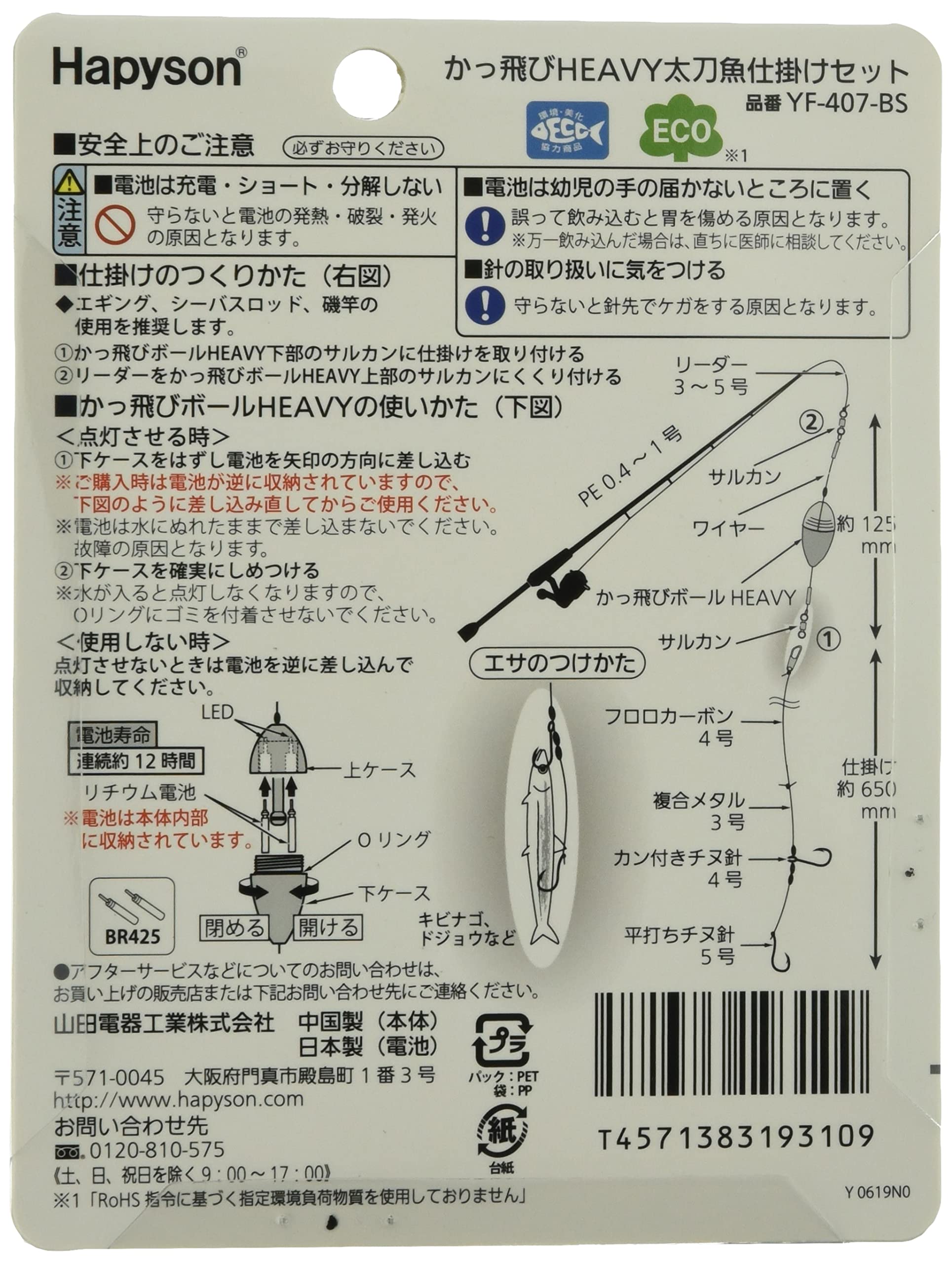 はっぴーさん専用 タチフロート用かっ飛びHEAVY – Hapyson