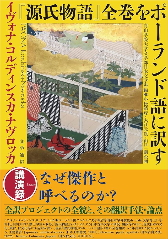 源氏物語 全巻 講談社版 源氏物語 全10巻セット 講談社 源氏物語文庫(10巻セット