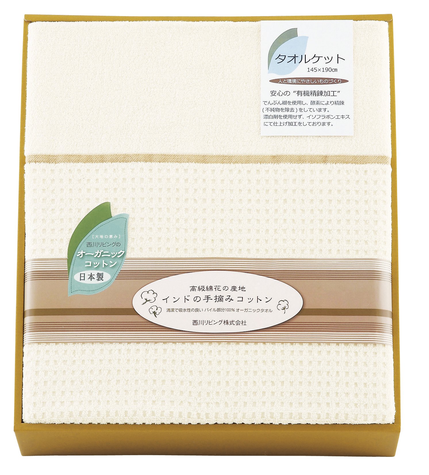 Amazon.co.jp: nishikawa 【 西川 】 大地の恵み オーガニックコットン