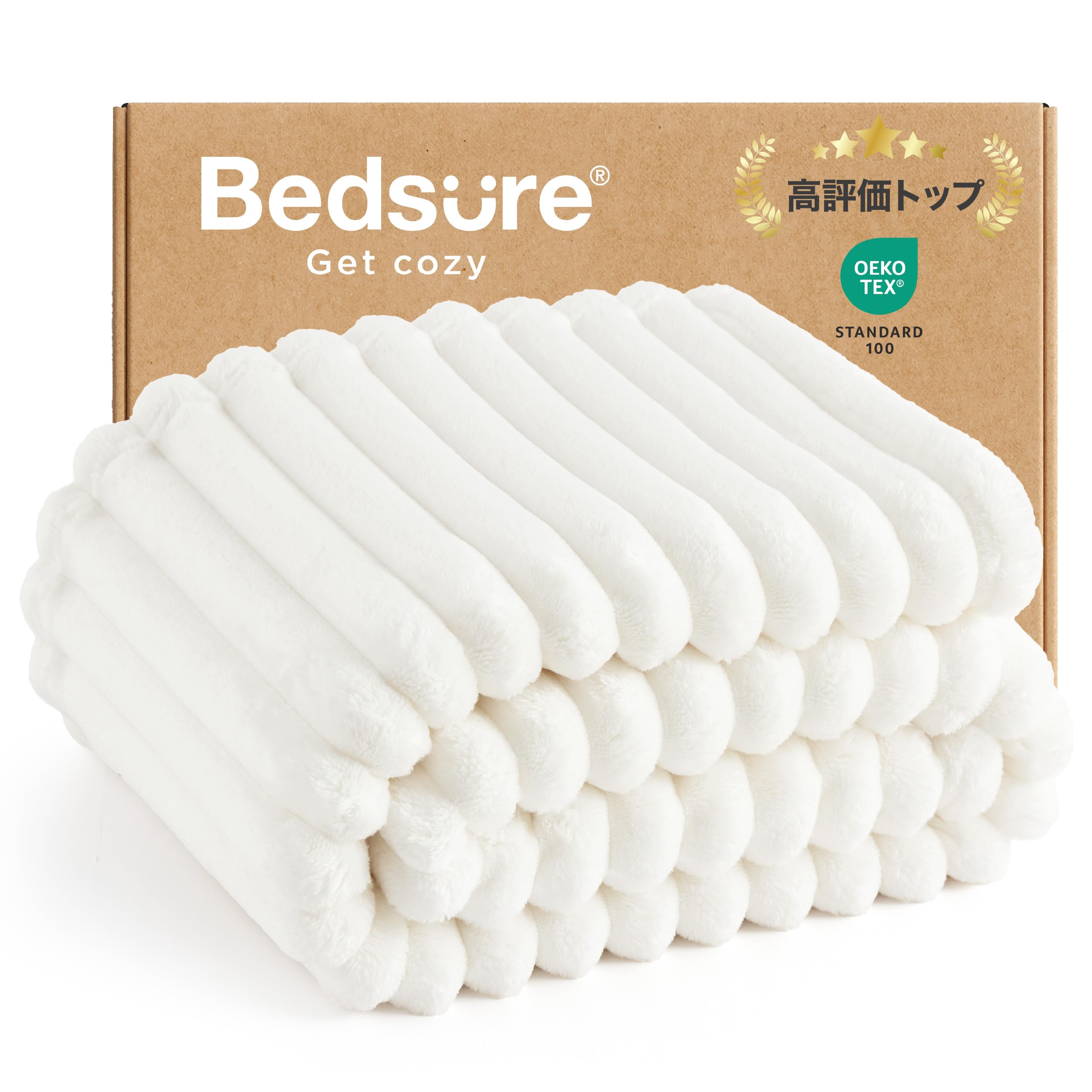 Bedsure ブランケット ホワイト 150x200