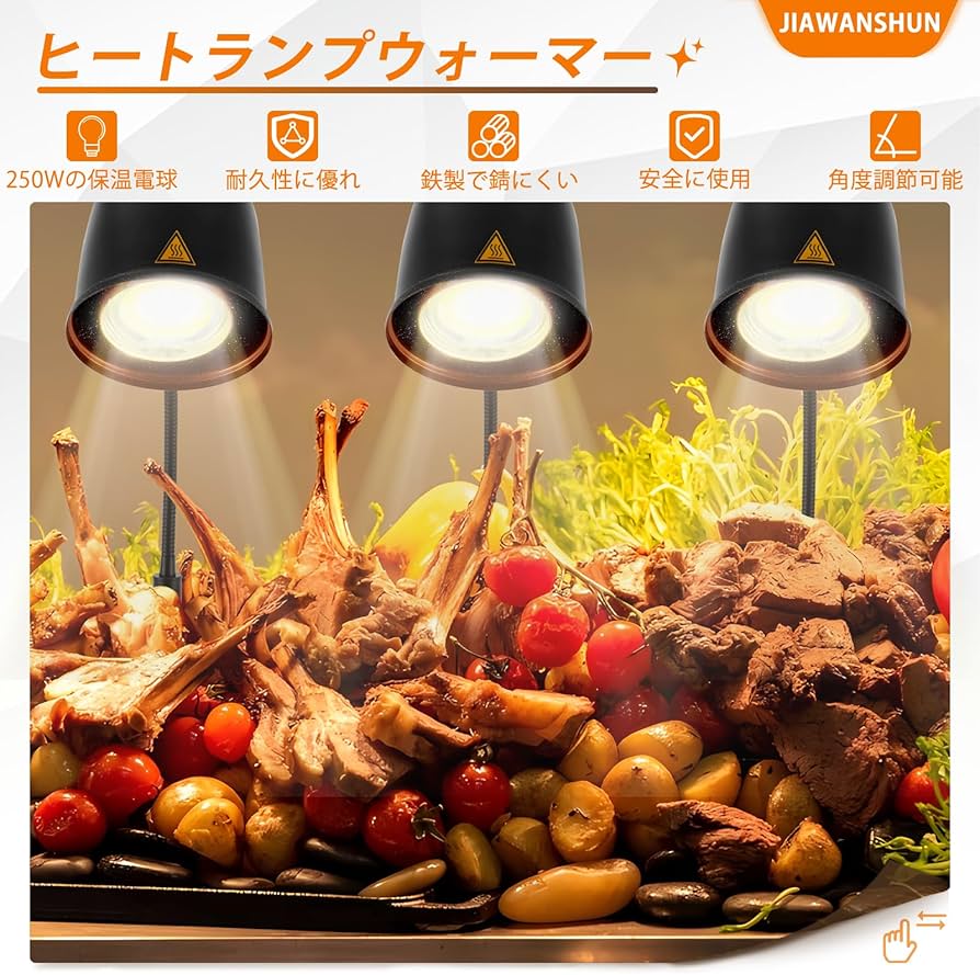 Amazon.co.jp: JIAWANSHUN ヒートランプウォーマー 食品保温用 フード