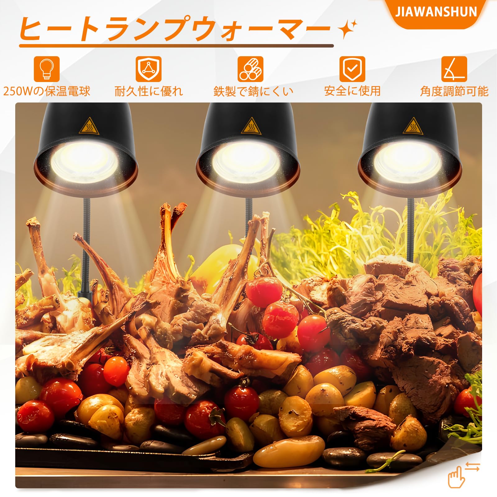 Amazon.co.jp: JIAWANSHUN ヒートランプウォーマー 食品保温用 フード