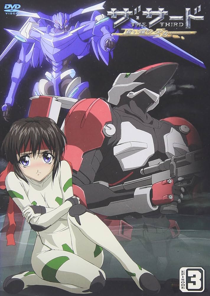 ザ・サード 蒼い瞳の少女　初回生産限定版　DVD-BOX 全巻セット　アニメ ザ・サード ～蒼い瞳の少女～ (DVD)アニメ