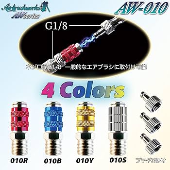 Amazon.co.jp: 【エアブラシワークス】AW-010 エアブラシ