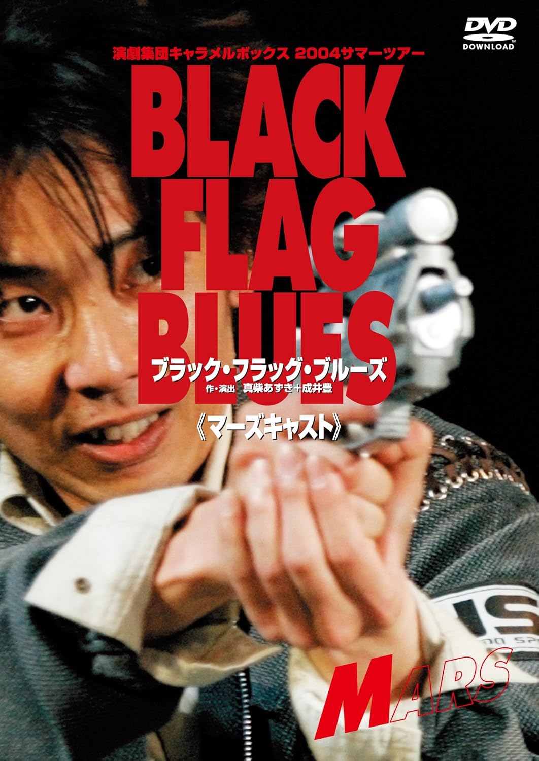 正規販売店] キャラメルボックス ブラック フラッグ ブルーズ DVD fawe.org
