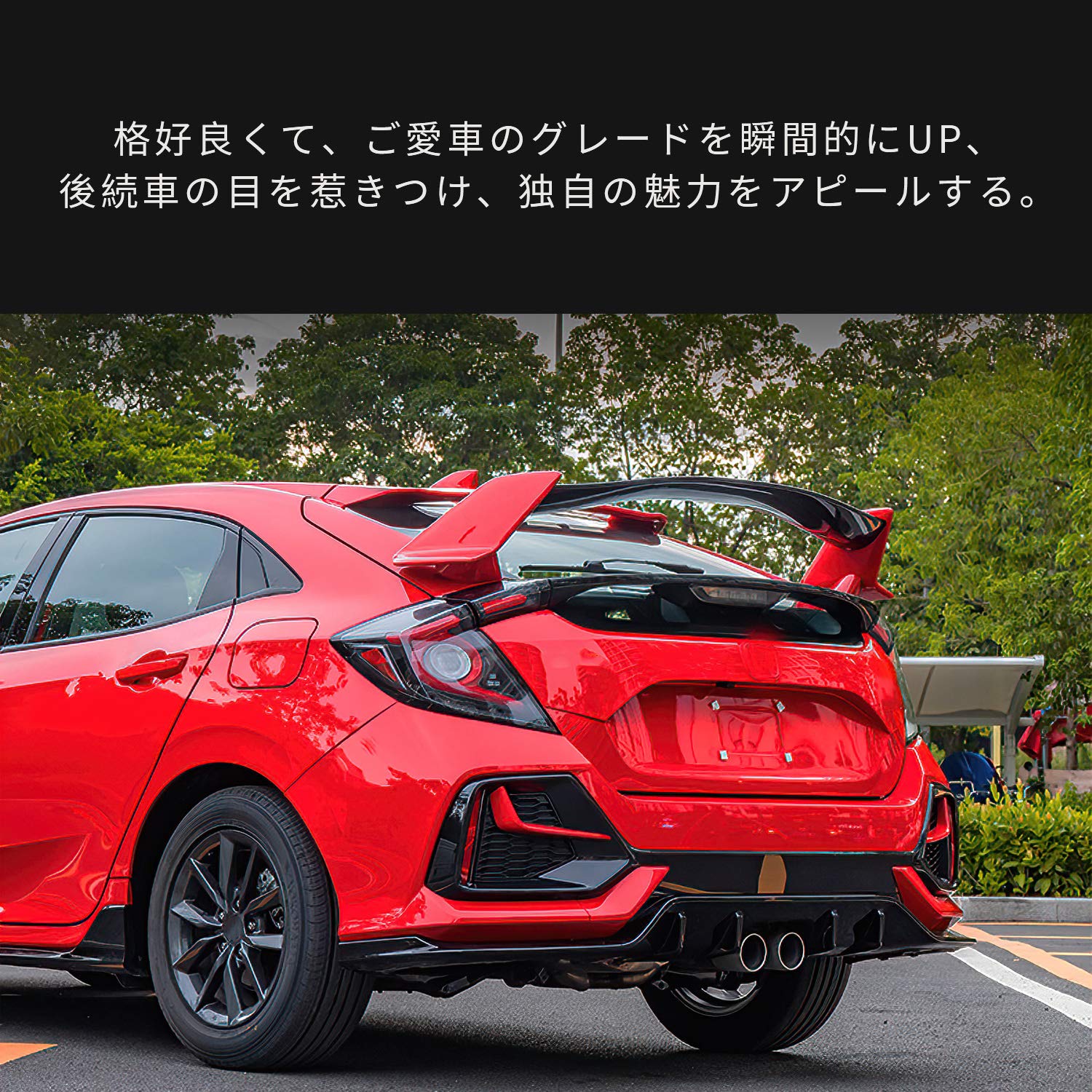 Amazon | YUANZHENGホンダ シビック ハッチバック リアウィング リア