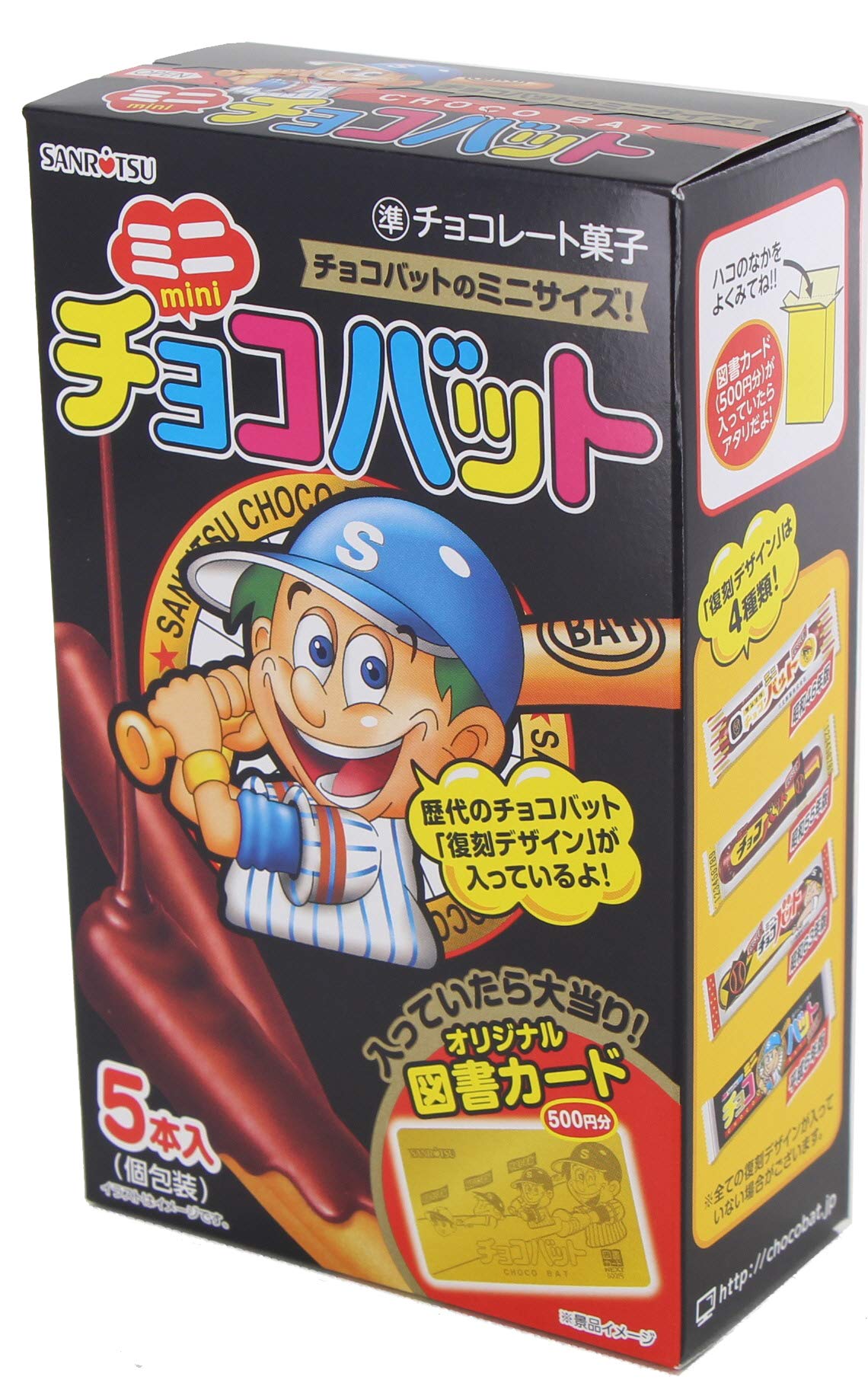 Amazon | 三立製菓 ミニチョコバット 5本×5箱 | 三立製菓 | 菓子パン 通販