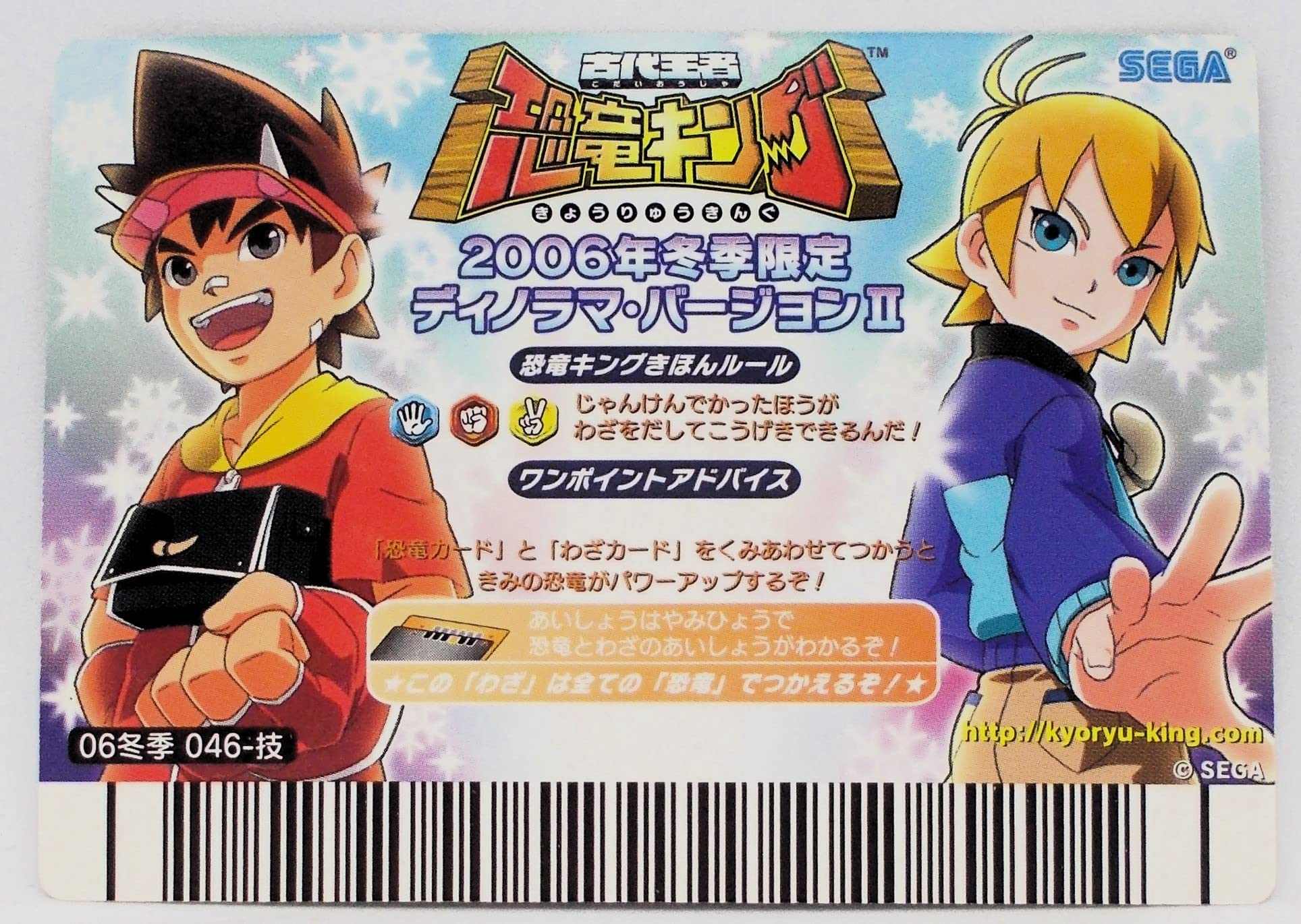 Amazon.co.jp: 【06冬季 046-技】ダイノスイング／古代王者 恐竜キング