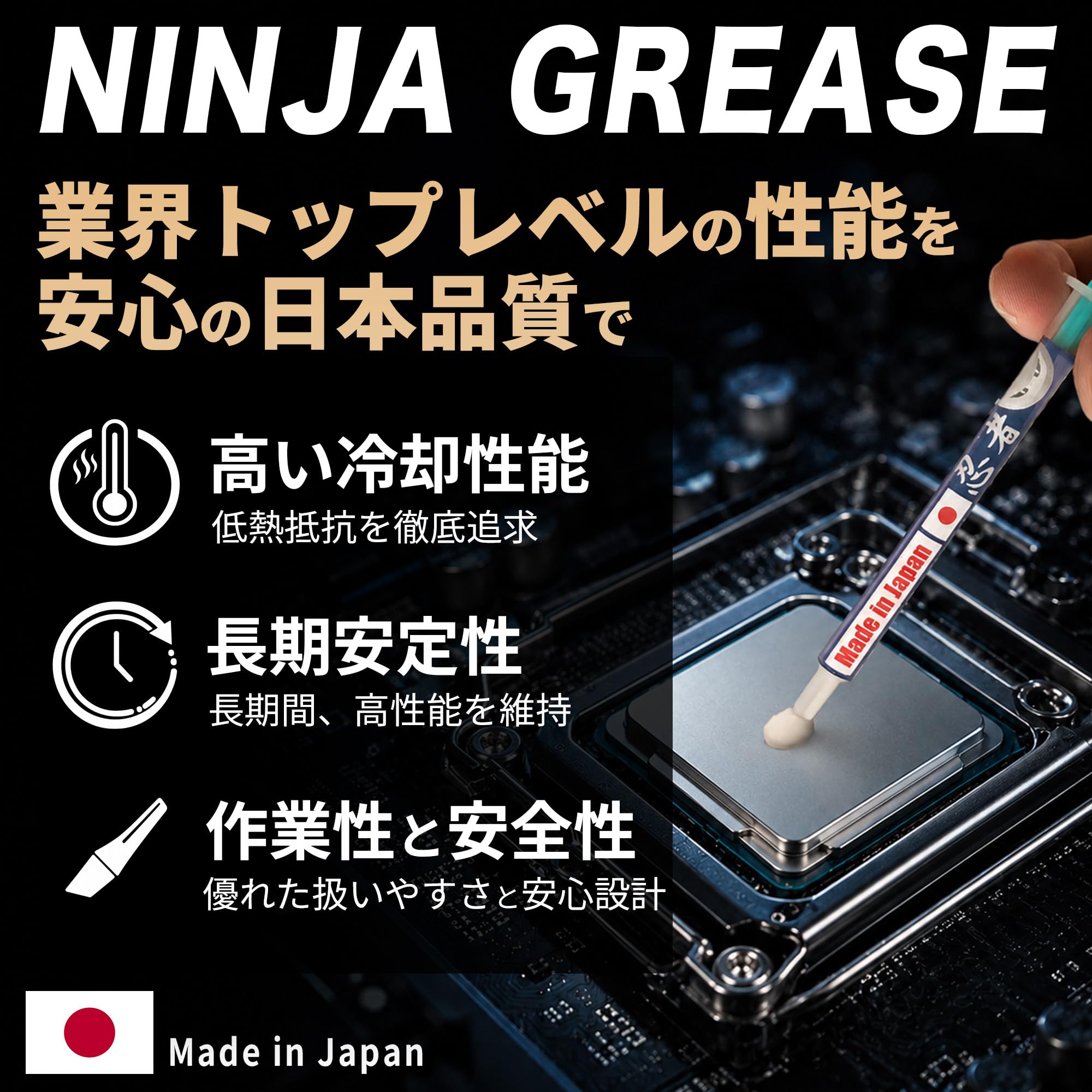Amazon | NINJA GREASE【Ninja 060】熱伝導グリス ノンシリコーン 高熱