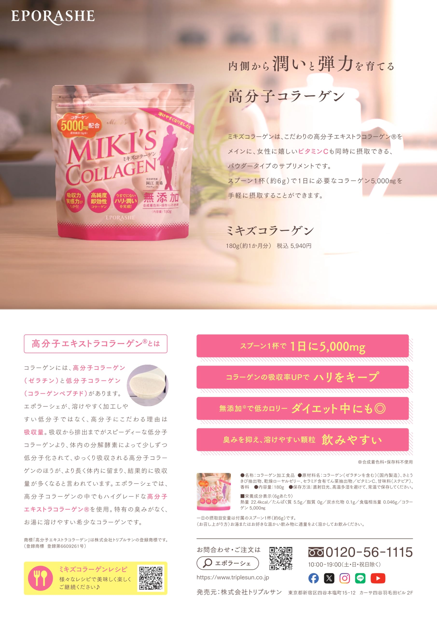 Amazon | EPORASHE ミキズコラーゲン 高分子・高濃度コラーゲン Amazon | EPORASHE ミキズコラーゲン 高分子・高濃度コラーゲン