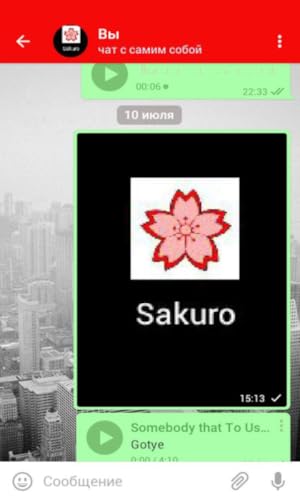Sakuro