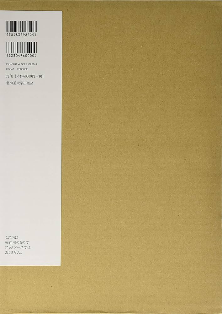 病原細菌・ウイルス図鑑 | 新居 志郎, 倉田 毅, 林 英生, 本田