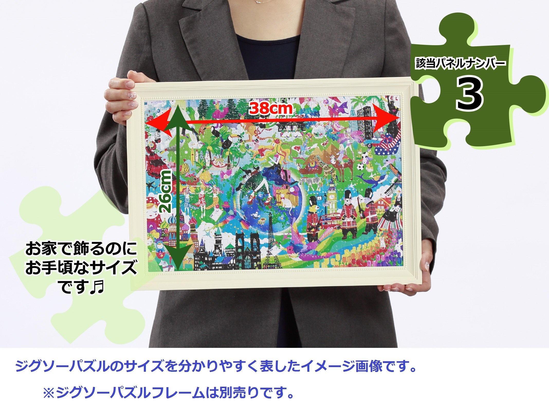 Amazon.co.jp: 300ピース ジグソーパズル PEANUTS ウッドストック