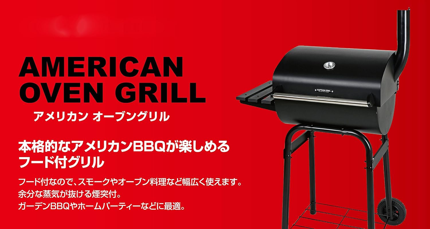 CAPTAIN STAG American Oven Grill BBQ Chimney Home Garden