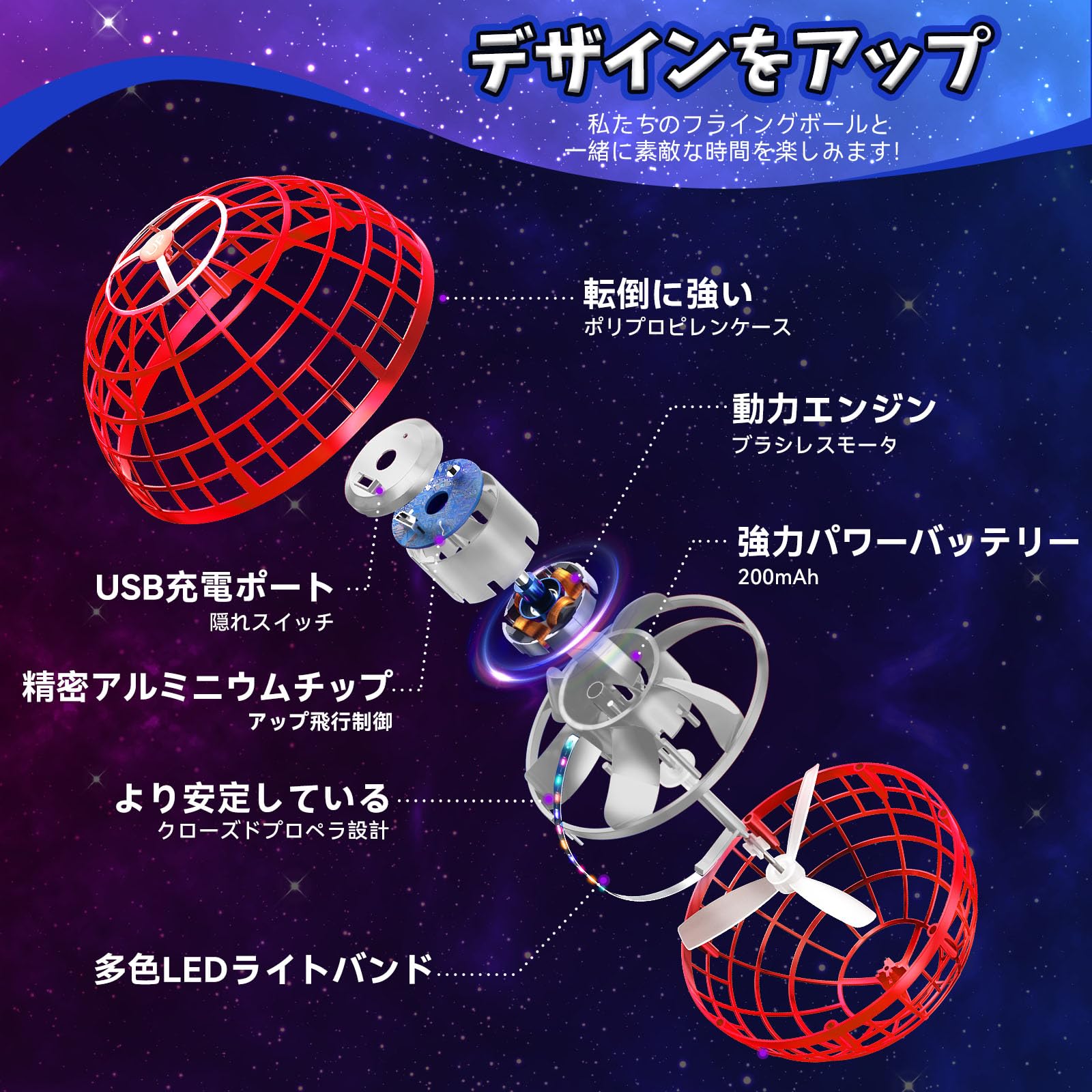 Amazon | Tikduckフライングボール ジャイロ飛行ライトボール おもちゃ 