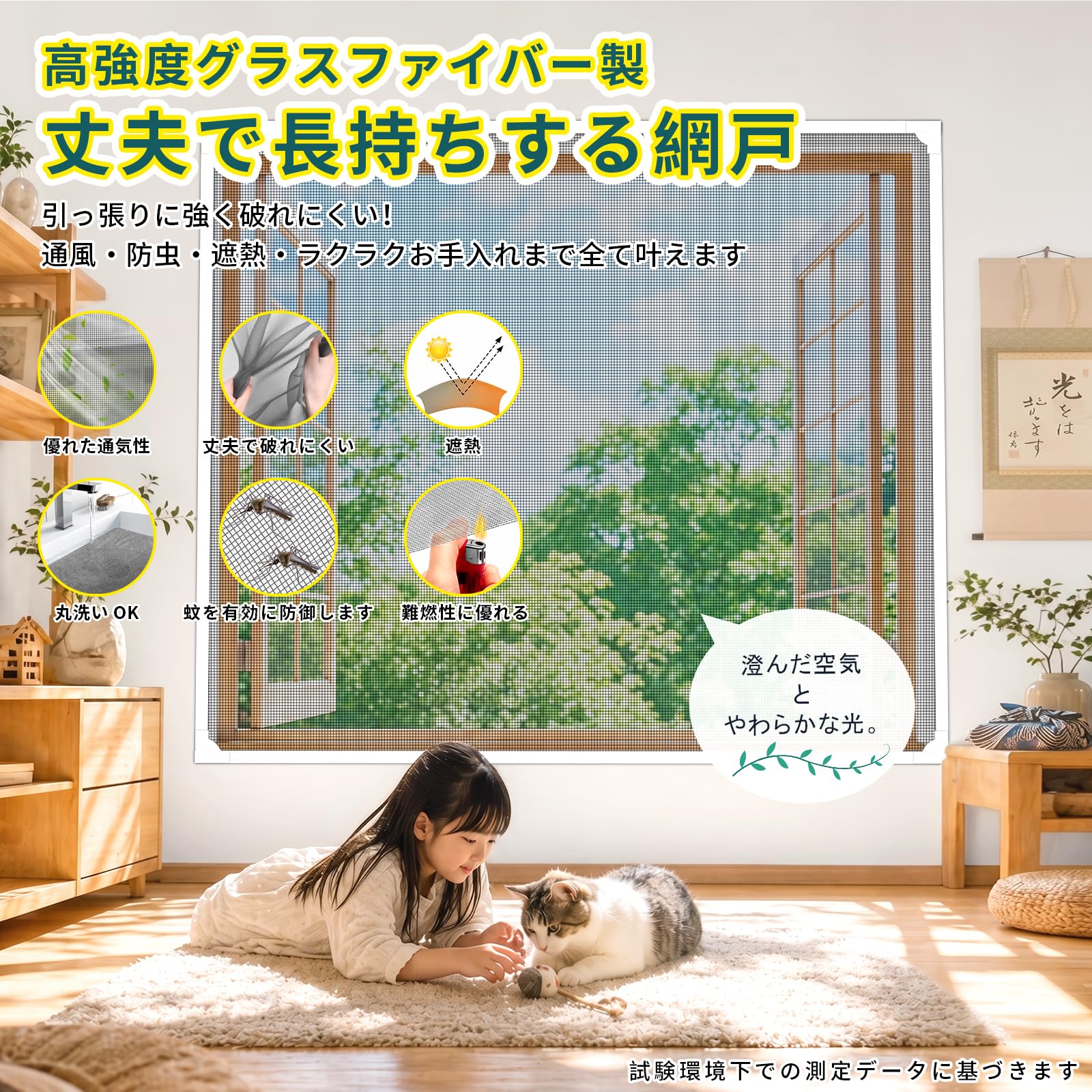 引取限定 網戸 6枚セット DIY 農業害獣対策建具 窓アルミ枠 DIY