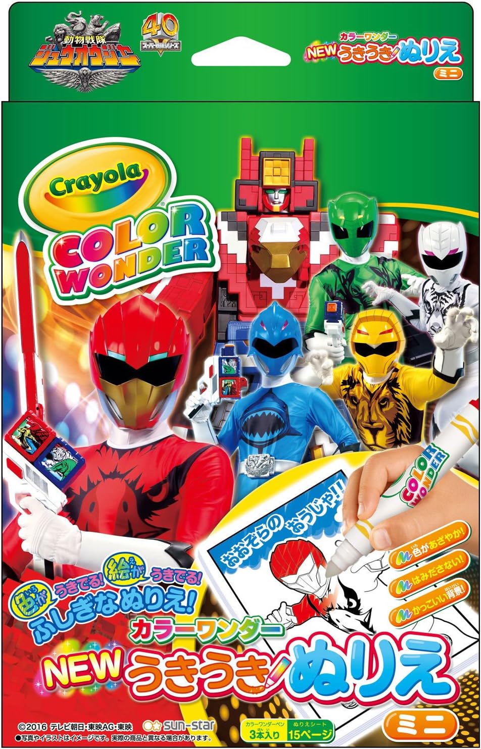 動物戦隊ジュウオウジャー うきうきぬりえミニ カラーワンダー Preschoolguru Com 動物戦隊ジュウオウジャー うきうきぬりえミニ カラーワンダー Preschoolguru Com