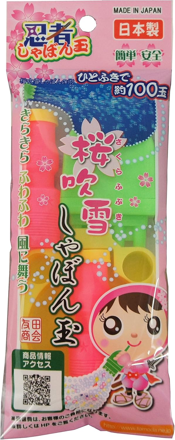 Amazon トモダ しゃぼん玉 忍者 桜吹雪しゃぼん玉 日本製 1616 シャボン玉セット おもちゃ Amazon トモダ しゃぼん玉 忍者 桜吹雪しゃぼん玉 日本製 1616 シャボン玉セット おもちゃ