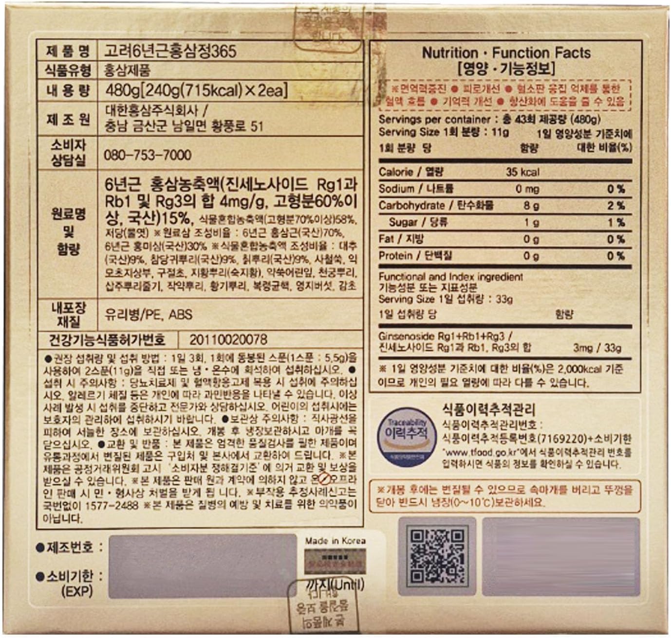 HongSamJeong, Korean 6years Root Red Ginseng Gold Extract, Saponin, Panax, 8.5 Ounce (Pack of 2) - Image 2